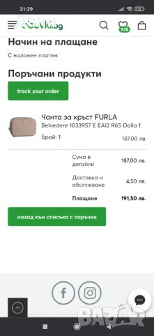Furla Нова оригинална чанта за кръст, естествена кожа, снимка 2 - Чанти - 36761589