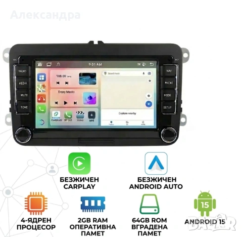 Мултимедия Навигация Андроид VW