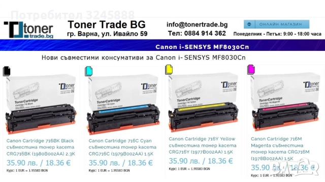 Canon i-sensys MF 8030Cn е многофункционално цветно лазерно устройство за дома и офиса, снимка 2 - Друга електроника - 52310035