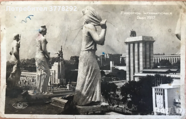Предлагам ви колекции - Картичка от Париж от 1937г., Сапуни-и Пощенски марки преди 1990г., снимка 2 - Колекции - 52026347