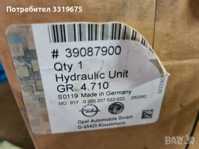  ABS помпа за Опел Астра К/Opel Astra K , снимка 6 - Части - 36798579