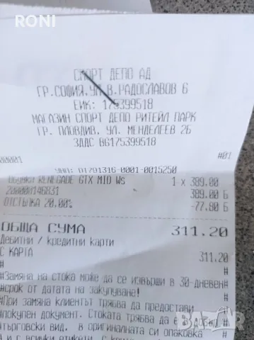 Спортни обувки, снимка 10 - Маратонки - 49094741