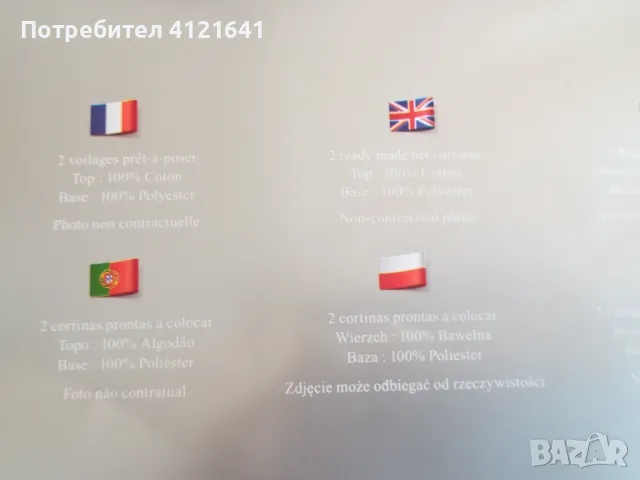 2 броя пердета за кухня, нови, 60/120 всяко, снимка 4 - Пердета и завеси - 47529760