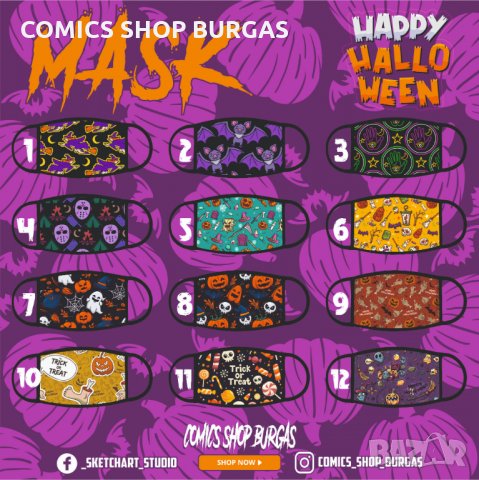 Защитна маска за лице  Halloween/Horror, снимка 4 - Други - 30279938