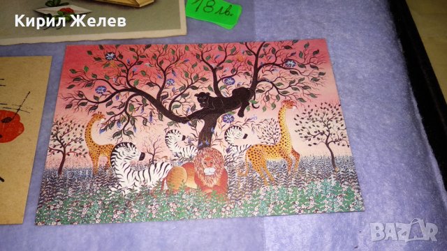 ЛОТ 3 КРАСИВИ РЕДКИ ПОЩЕНСКИ КАРТИЧКИ БЪЛГАРИЯ 1945г и УНИЦЕФ - ШВЕЙЦАРИЯ 33215, снимка 5 - Филателия - 38562737