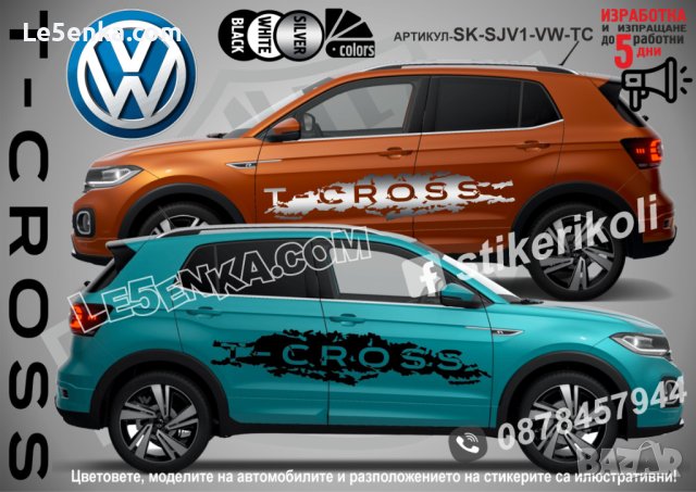 Volkswagen Amarok стикери надписи лепенки фолио SK-SJV1-VW-AM, снимка 3 - Аксесоари и консумативи - 36479627