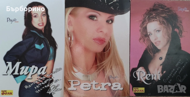 Плакати и стари стенни календари-поп-фолк и естрада,Джобни календари-2014 год., снимка 13 - Картини - 52824466