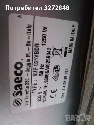 Кафеавтомат SAECO Incanto de luxe, снимка 10 - Кафемашини - 40533295