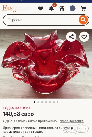Винтидж съд *Murano*, снимка 10 - Антикварни и старинни предмети - 56447535