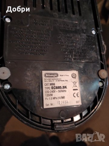 Кафемашина Delonghi EC685 Dedica на части, снимка 3 - Кафемашини - 31765284