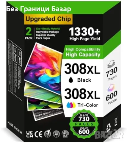 Нови Мастило HP 308XL комплект черно и цветно за принтери HP ENVY DeskJet тонер печат касети