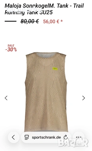 Maloja Running Tank Marathon , снимка 2 - Други спортове - 54310766