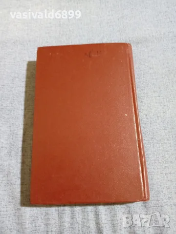 Александър Фадеев - избрано том 4, снимка 4 - Художествена литература - 56074746