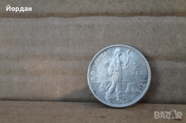 ''2 Румънски Леи'' 1914-та година , снимка 2 - Нумизматика и бонистика - 47719027