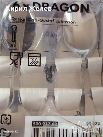 Комплект 6 броя лъжички за чай,кафе от IKEA много красиви 145421, снимка 3 - Други - 51757387