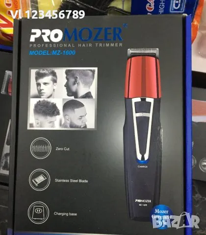 Машинка за подстригване ProMozer MZ-1600, Със стойка за зареждане