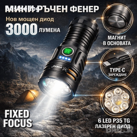 Мощен тактически ръчен фенер | 3000 лумена | 500м обхват | USB-C за къмпинг лов риболов палатка