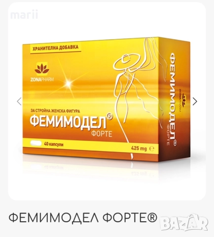 Фемимодел Форте-40 капсули 