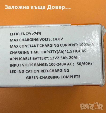Зарядно за малки акумулатори 5-20 Ah , снимка 4 - Друга електроника - 53275769