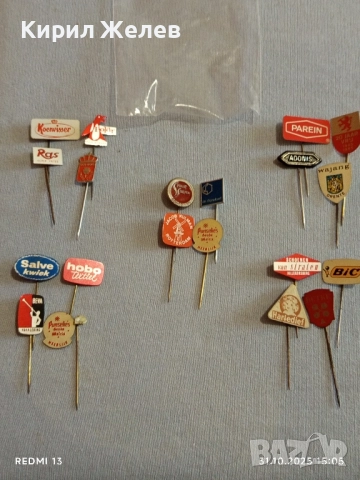 Лот рекламни значки 20 броя стари редки за КОЛЕКЦИЯ ДЕКОРАЦИЯ 50377
