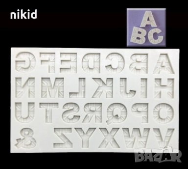 Латиница на чертички странични Букви азбука главни печатни букви силиконов молд форма за торта
