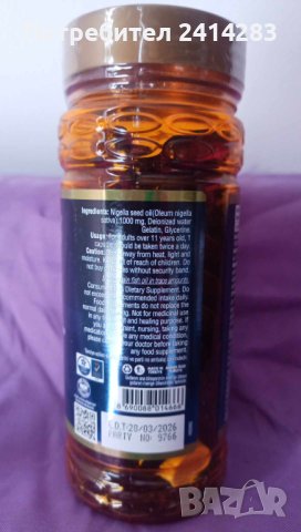 Масло от черен кимион на капсули Shiffa 1000 mg. 100 бр., снимка 3 - Хранителни добавки - 44226524