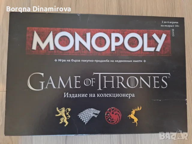 Монополи Game Of Thrones/ Колекционерско издание/