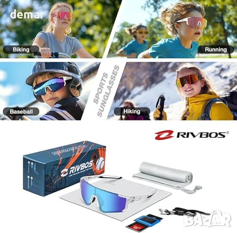 RIVBOS Детски спортни слънчеви очила с поляризирана UV защита, снимка 9 - Други - 53053943