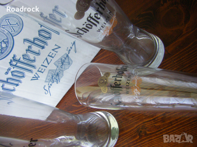 Комплекти бирени чаши Ариана и Schofferhofer, снимка 7 - Чаши - 44342122