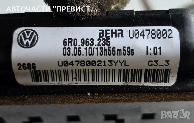 Ел Радиатор Парно Печка Шкода Фабия 2 Skoda Fabia 2 2007-2014г ОЕМ 6r0963235, снимка 2 - Части - 56046964