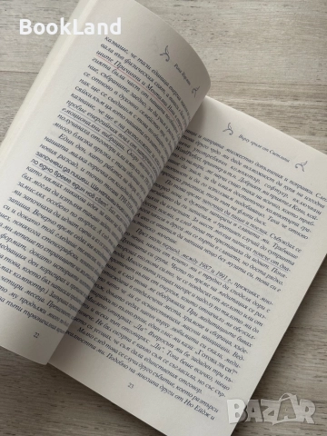 Върху криле от светлина| Архангел Михаил чрез Рона Хърман, снимка 13 - Други - 52748278