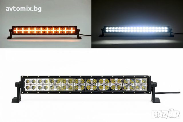 LED BAR Лед Бар диоден Прожектор 54 См 120W 