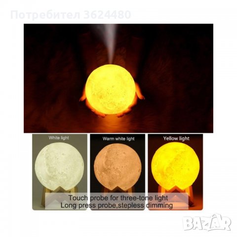 3D Лампа Арома Дифузер Луна с променящи се цветове, снимка 4 - Други стоки за дома - 40040954