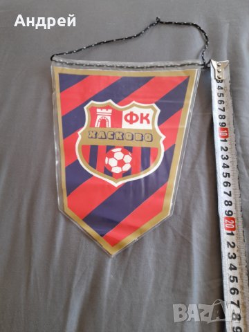 Старо флагче ФК Хасково, снимка 3 - Други ценни предмети - 32201492