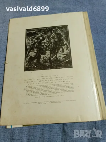 Папка и календар от списание "Картинна галерия" 1964, снимка 3 - Списания и комикси - 55962612