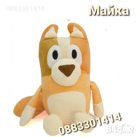 Семейство Блуи Бинго Bluey Bingo , снимка 4 - Плюшени играчки - 42916710