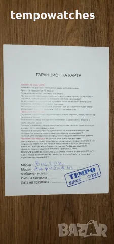 ВОСТОК АМФИБИЯ АВТОМАТИЧЕН- ”Войска Беспилотных Систем” ref: 42091Г, снимка 17 - Мъжки - 56063089