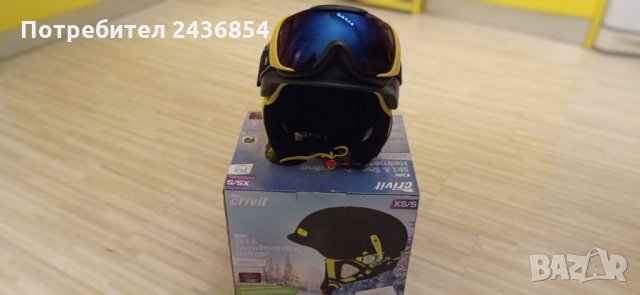 Детска каска  за ски и очила