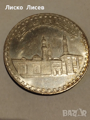 Египет 1 паунд 1972г.