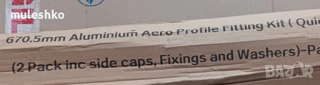Алуминиеви греди за монтаж на соларни панели , снимка 4 - Каравани и кемпери - 49815661