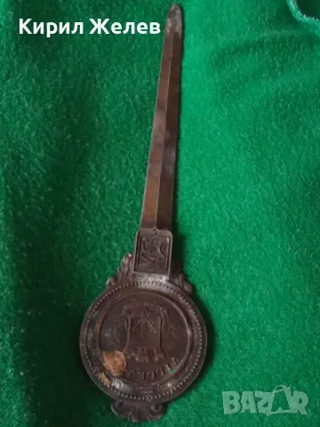 СТАР БРОНЗОВ АРИСТОКРАТИЧЕН НОЖ за ПИСМА ХАРТИЯ с ОРНАМЕНТИКА ГЕРБ 25036, снимка 17 - Антикварни и старинни предмети - 34566710