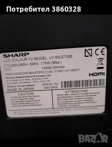 Продавам телевизор "Sharp LC- 60LE752E"за части.