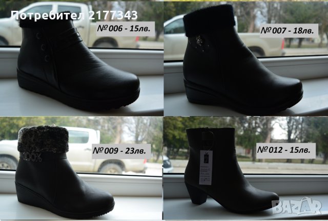 Дамски Обувки (Зимни, Летни, Елегантни, Спортни, Сандали, Чехли) Единични и на Едро, снимка 2 - Други - 30789934