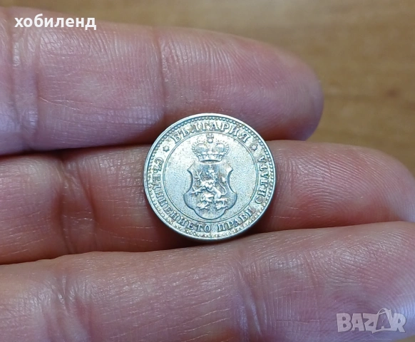 10 стотинки 1913 колекционерски, снимка 2 - Нумизматика и бонистика - 54095493