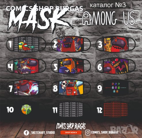Предпазна маска за лице Among Us, снимка 3 - Други - 30576636