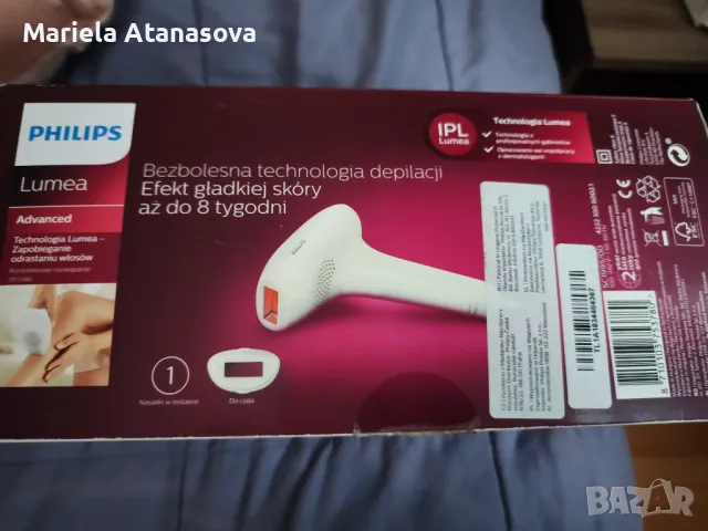 Фотоепилатор Philips Lumea Advanced - разопакован, снимка 4 - Други - 47396973