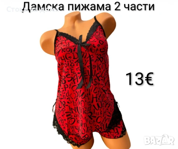 Дамска пижама две части, снимка 5 - Пижами - 53297064