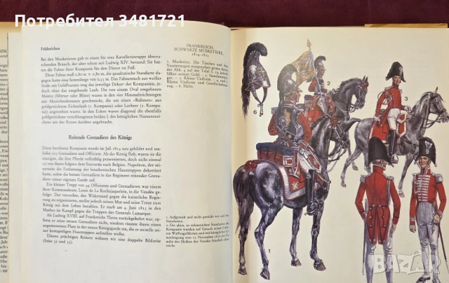 Военни униформи на 19ти век / Historische Uniformen 19.Jahrhundert, снимка 6 - Енциклопедии, справочници - 54245096