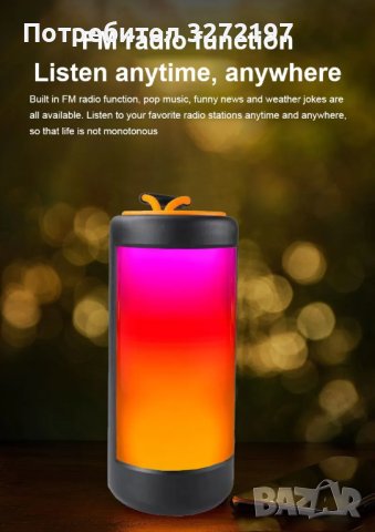 Bluetooth мощен високоговорител - субуфер,FM радио, множество LED светлини , снимка 10 - Bluetooth тонколони - 42850837