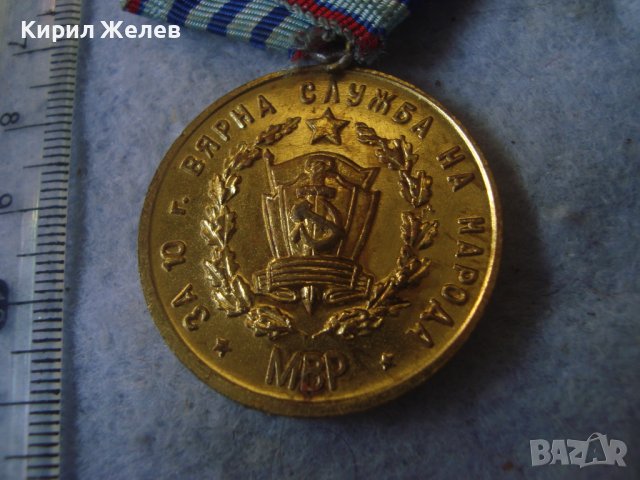 10 IX 1944г. МВР За 10 ГОДИНИ ВЯРНА СЛУЖБА на НАРОДА ЮБИЛЕЕН СОЦ НРБ РЯДЪК МЕДАЛ 31615, снимка 5 - Антикварни и старинни предмети - 38064817